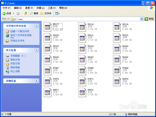 如何批量添加或修改文件扩展名