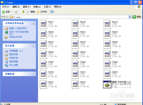 如何批量添加或修改文件扩展名