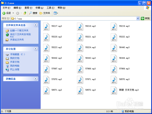 如何批量添加或修改文件扩展名
