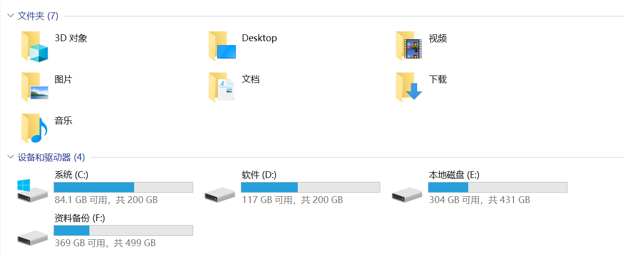 win10系统隐藏此电脑里的音乐、视频、图片、文档、下载、桌面、3D对象等文件夹
